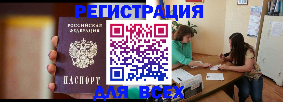 прописка для кредита в Геленджике