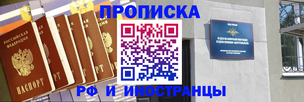 временная регистрация в квартире в Геленджике