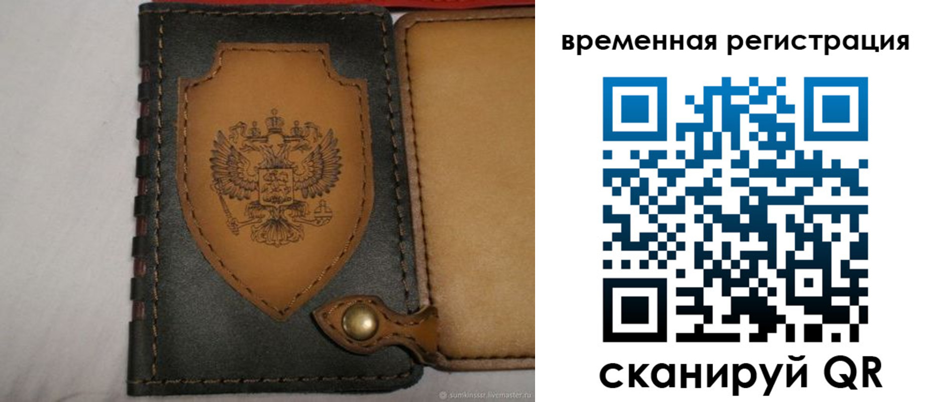 прописка в квартире в Геленджике