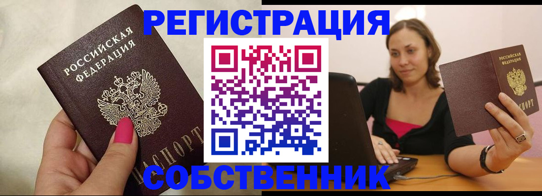 найти адрес прописки в Геленджике