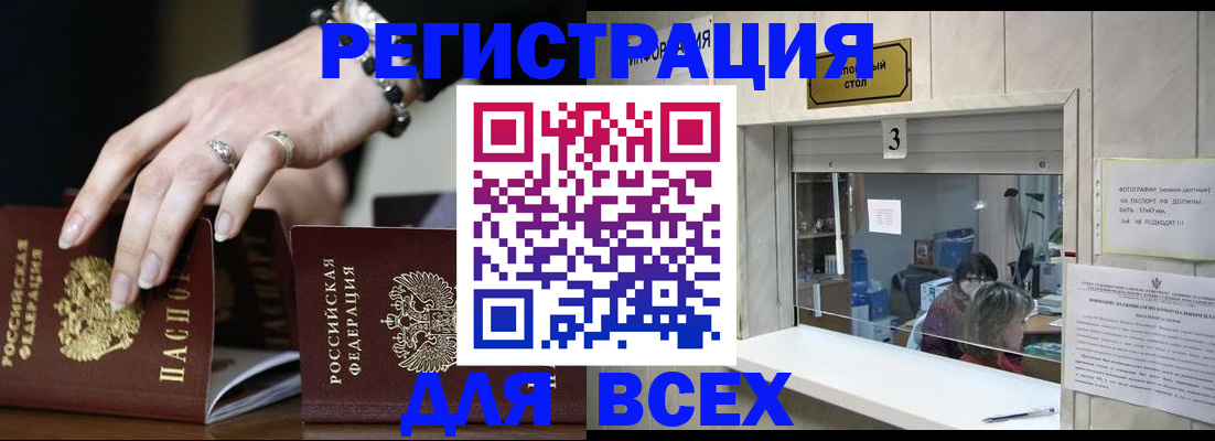 где прописаться в Геленджике
