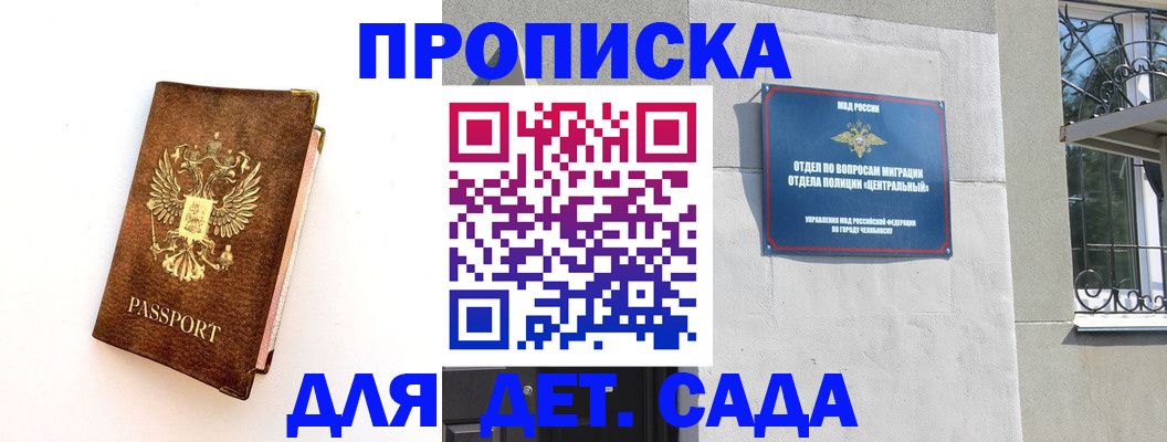 временная регистрация гарантия в Геленджике