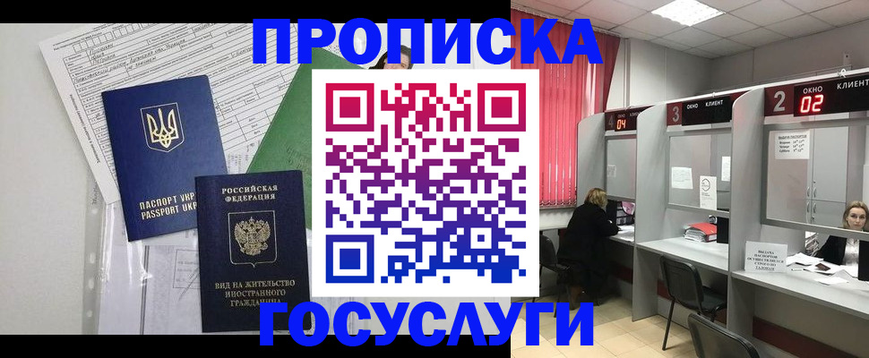 прописка для кредита в Геленджике