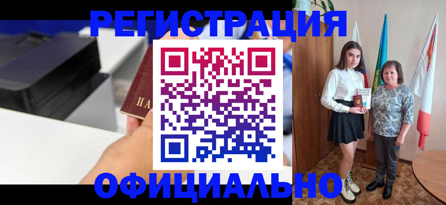 временная регистрация в квартире в Геленджике